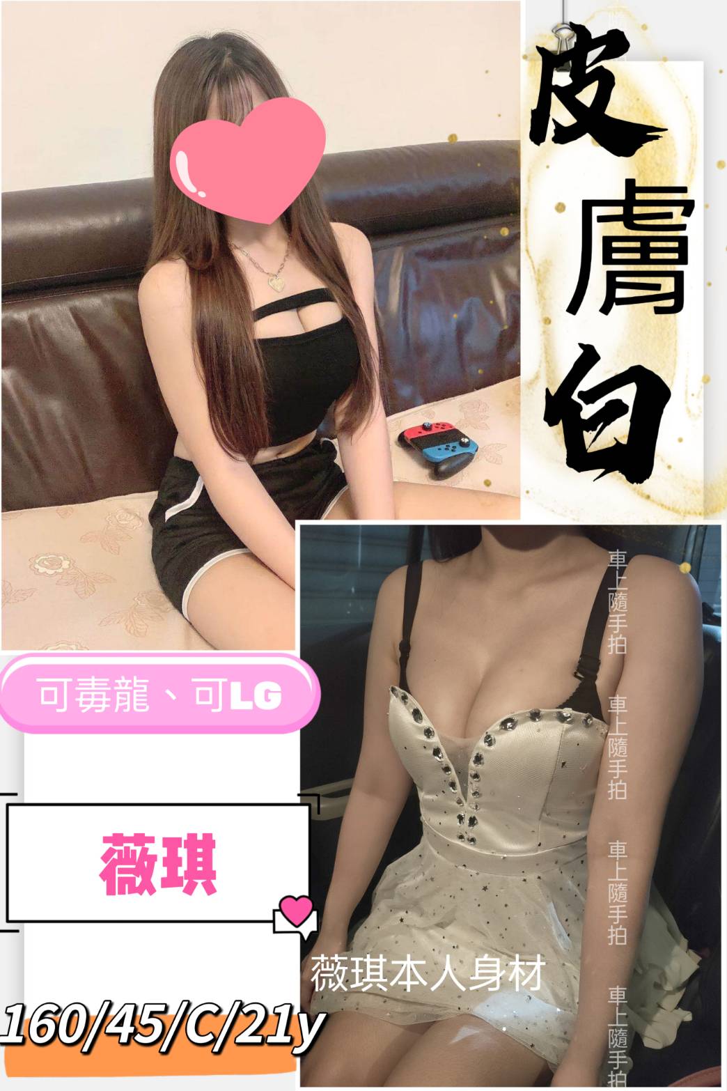 台北中山區援交妹動態